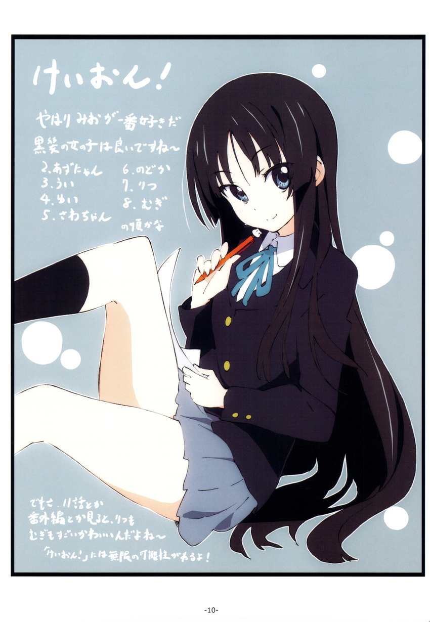 akiyama_mio black_hair blue_eyes highres k-on! long_hair mechanical_pencil pencil sato_(sa10cho) school_uniform solo translated