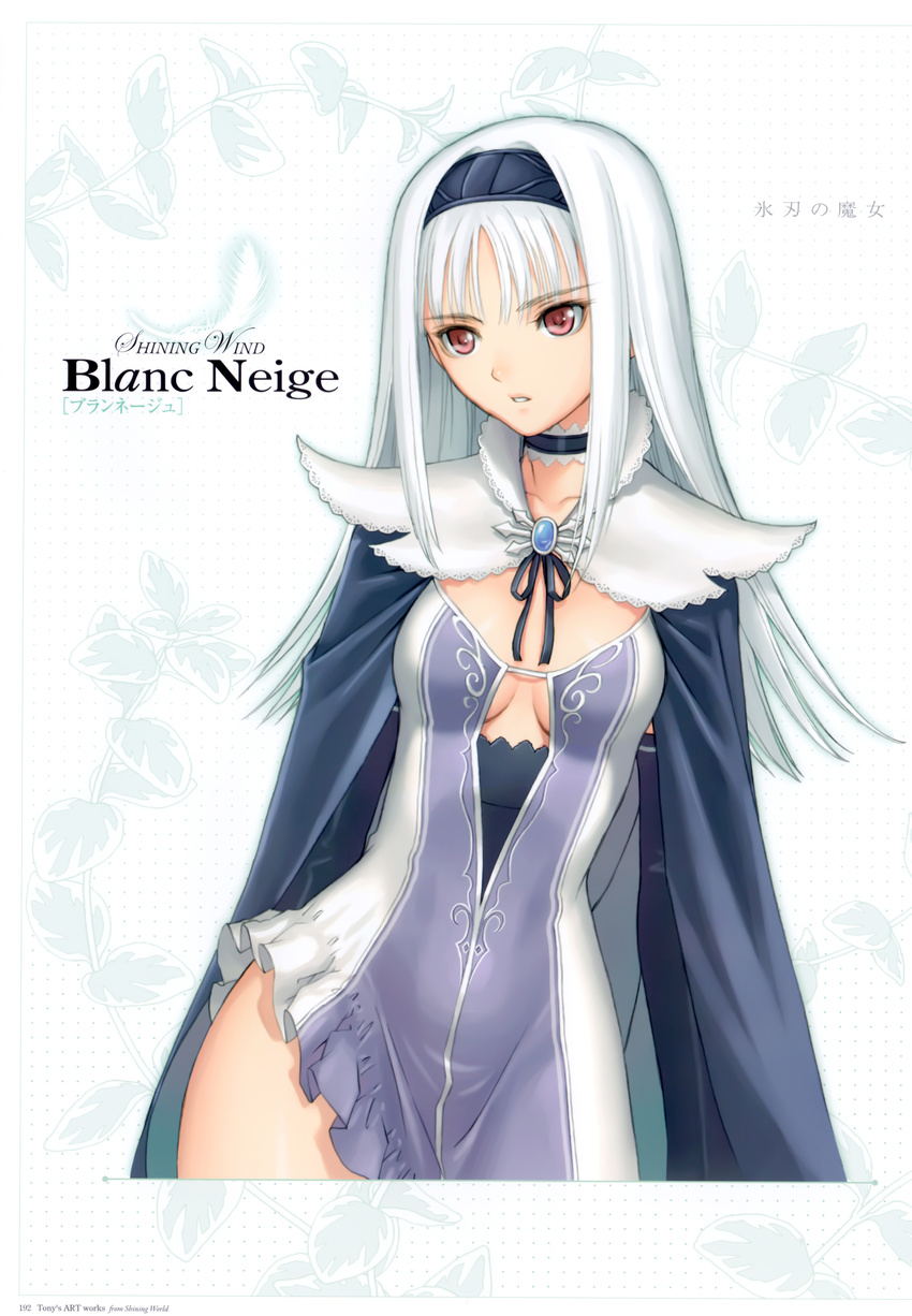absurdres blanc_neige breasts cape cleavage hairband highres long_hair medium_breasts official_art red_eyes shining_(series) shining_wind solo tanaka_takayuki white_hair