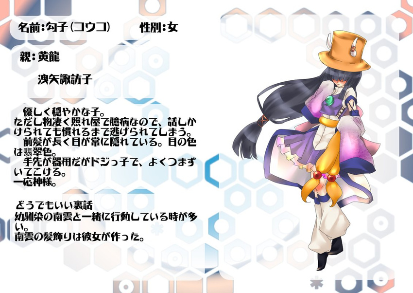 air black_hair detached_sleeves eternal_fighter_zero hair_over_eyes hat if_they_mated kannabi_no_mikoto long_hair long_sleeves m.u.g.e.n magatama moriya_suwako partially_translated solo tobi_(discharge_cycle) touhou translation_request