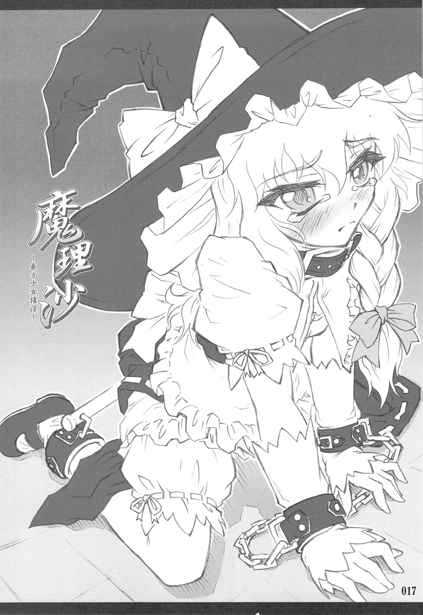 bondage chiriakuta kirisame_marisa monochrome touhou yaburebouki_akuta