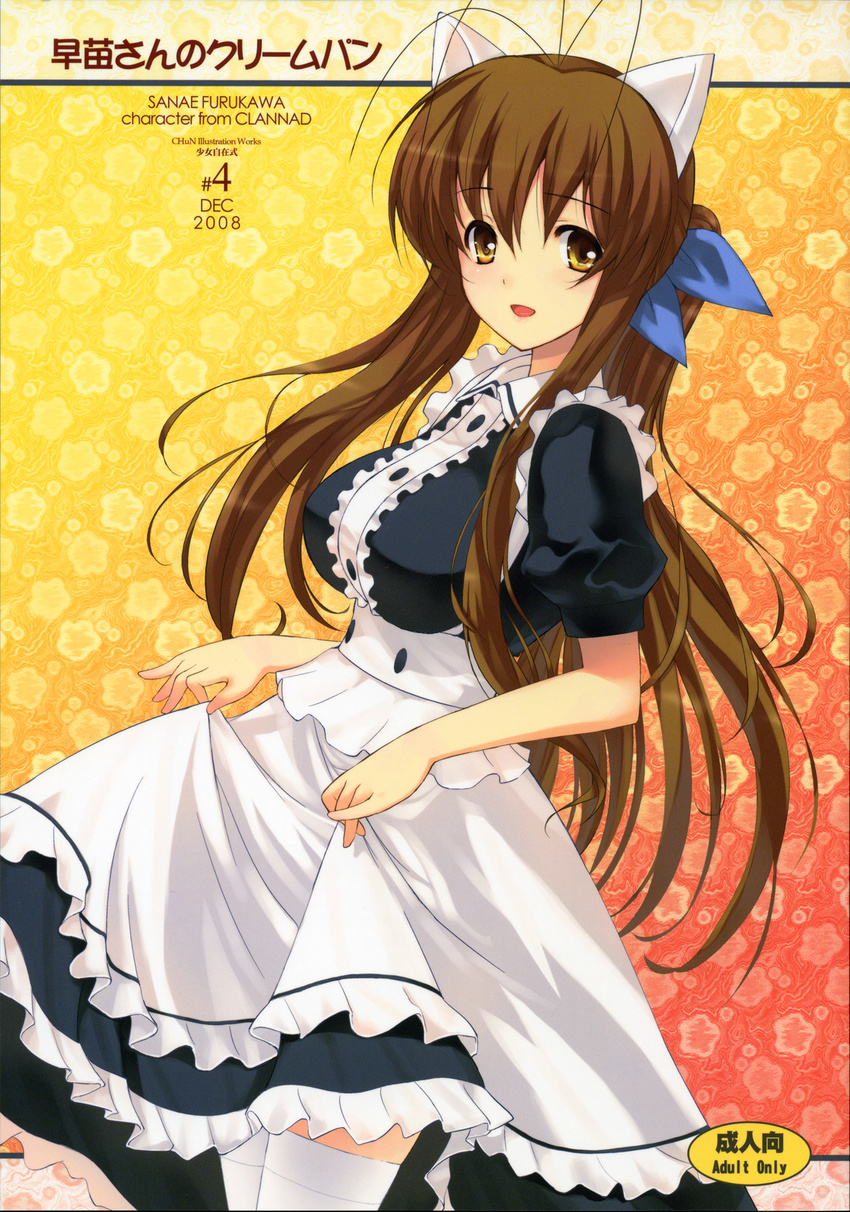 achunchun animal_ears clannad friendly_sky furukawa_sanae maid nekomimi thigh-highs