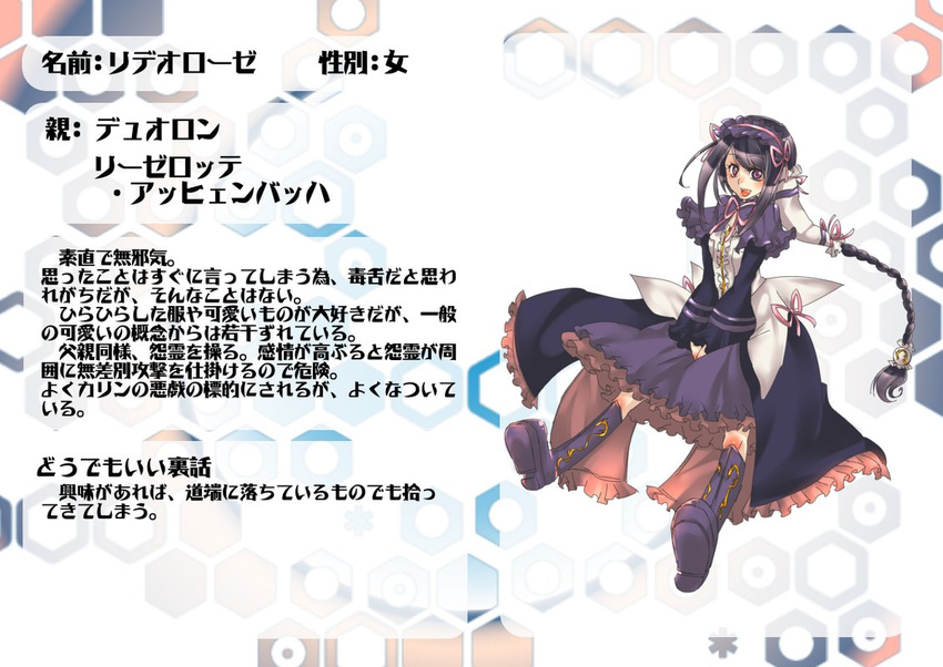 arcana_heart black_hair boots braid duo_lon frills gathers headdress if_they_mated lieselotte_achenbach long_hair m.u.g.e.n partially_translated purple_eyes solo the_king_of_fighters tobi_(discharge_cycle) translation_request