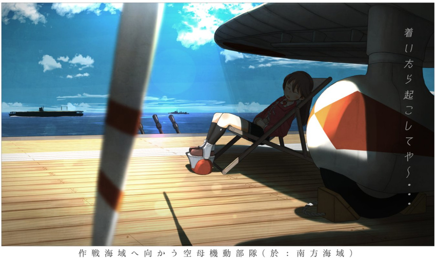 aircraft aircraft_carrier airplane bad_id bad_twitter_id brown_hair cannon chair closed_eyes cloud cloudy_sky day flight_deck japanese_clothes kantai_collection kariginu kitsuneno_denpachi landing_gear magatama military military_vehicle no_hat no_headwear ryuujou_(kantai_collection) shade ship sitting sky sleeping solo text_focus translated twintails warship watercraft