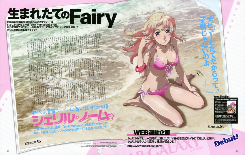 absurdres anklet barefoot beach bikini blush bracelet breasts cleavage front-tie_top highres jewelry large_breasts long_hair macross macross_frontier magazine_scan marufuji_hirotaka official_art scan sheryl_nome side-tie_bikini sitting solo swimsuit text_focus wariza