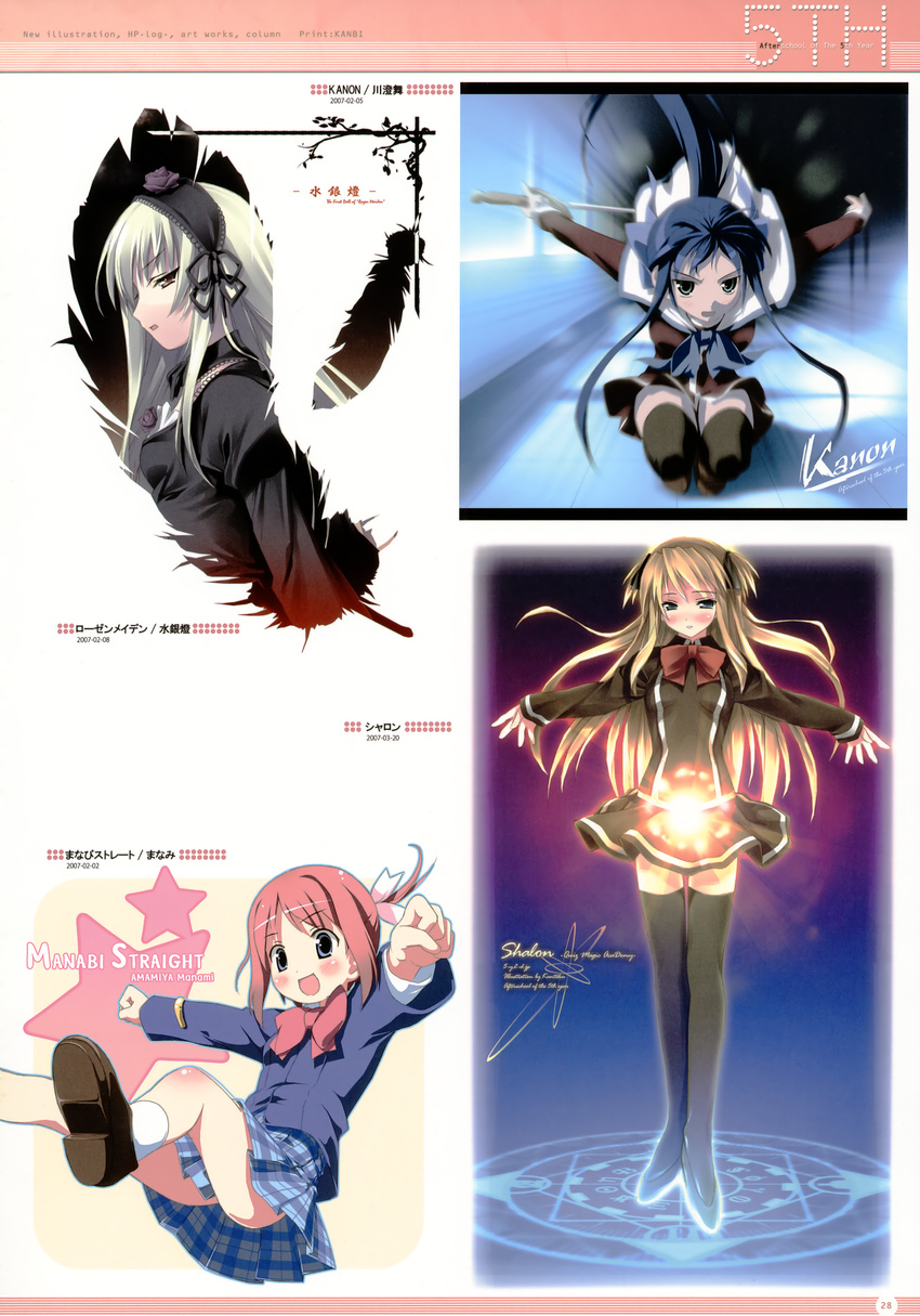 5_nenme_no_houkago amamiya_manami gakuen_utopia_manabi_straight kanon kantoku kawasumi_mai quiz_magic_academy rozen_maiden seifuku shalon suigintou thigh-highs