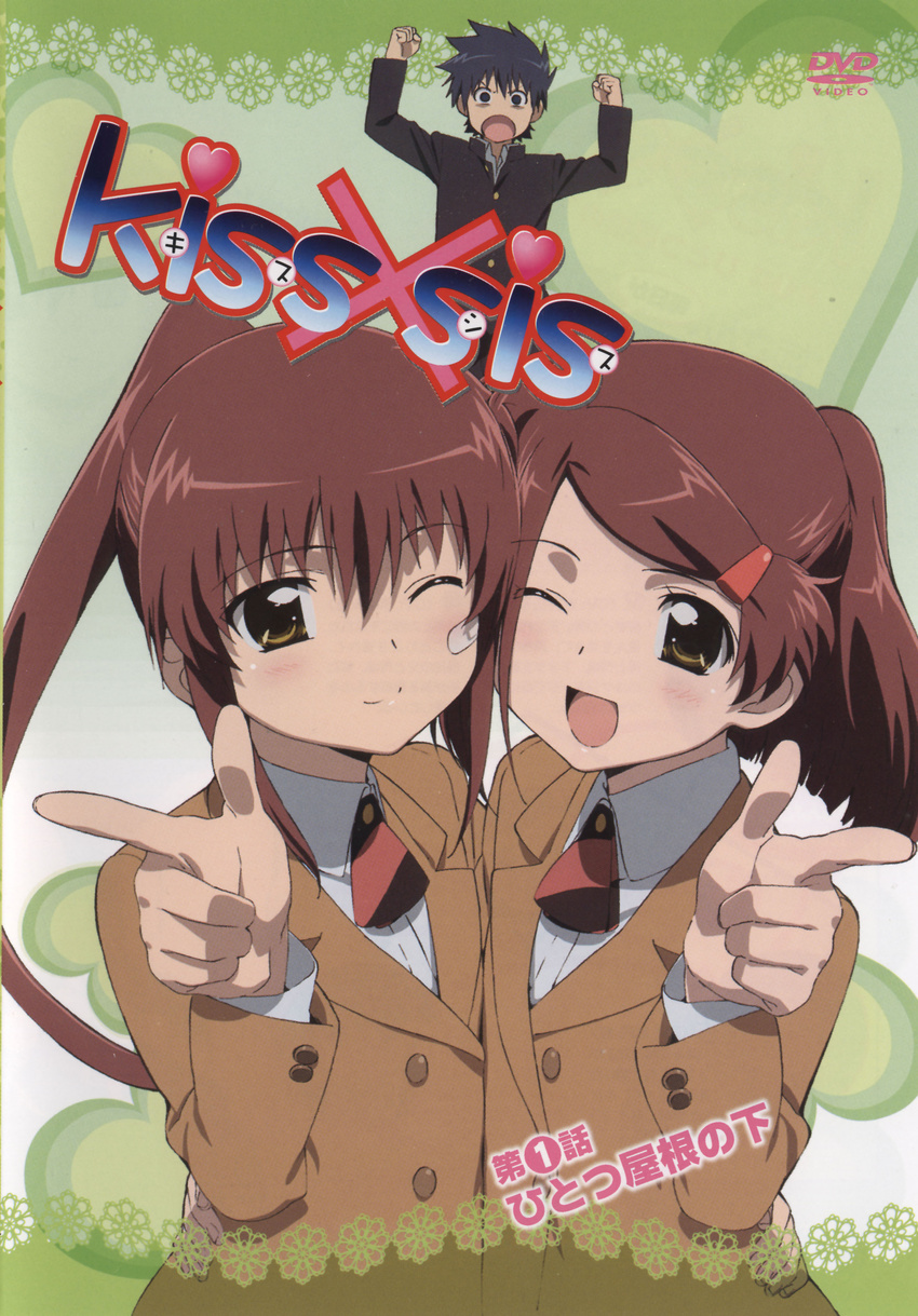 kissxsis screening seifuku suminoe_ako suminoe_keita suminoe_riko