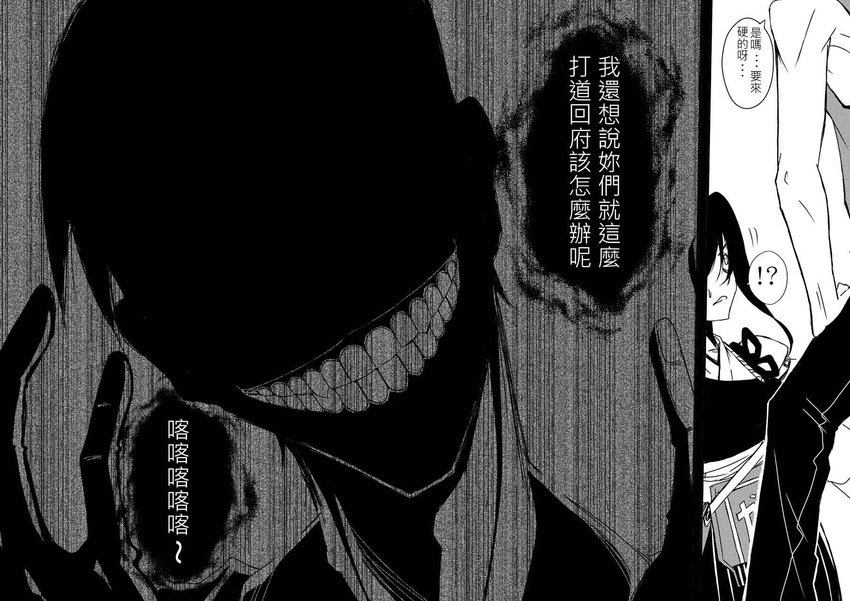 1boy 1girl abyssal_admiral_(kantai_collection) bencao_gangmu chinese comic greyscale grin highres kaga_(kantai_collection) kantai_collection monochrome smile teeth translated