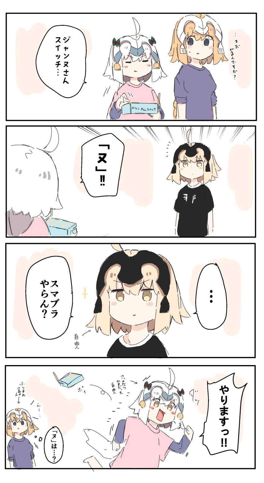 ... 3girls 4koma absurdres ahoge bangs barefoot bell black_shirt blonde_hair bow brown_eyes comic directional_arrow eyebrows_visible_through_hair eyes_closed fate/grand_order fate_(series) green_bow hair_between_eyes headpiece highres jeanne_d'arc_(alter)_(fate) jeanne_d'arc_(fate) jeanne_d'arc_(fate)_(all) jeanne_d'arc_alter_santa_lily light_brown_hair long_hair long_sleeves multiple_girls pink_shirt purple_eyes purple_shirt ranf running shirt short_over_long_sleeves short_sleeves spoken_ellipsis striped striped_bow translation_request very_long_hair white_hair