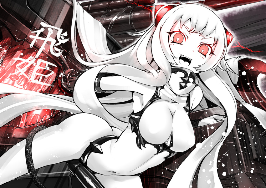 :d airfield_hime arched_back armpits bare_shoulders breasts commentary_request fangs horns kantai_collection kantarou_(nurumayutei) long_hair looking_at_viewer machinery medium_breasts navel open_mouth pale_skin red_eyes shinkaisei-kan smile solo very_long_hair white_hair white_skin