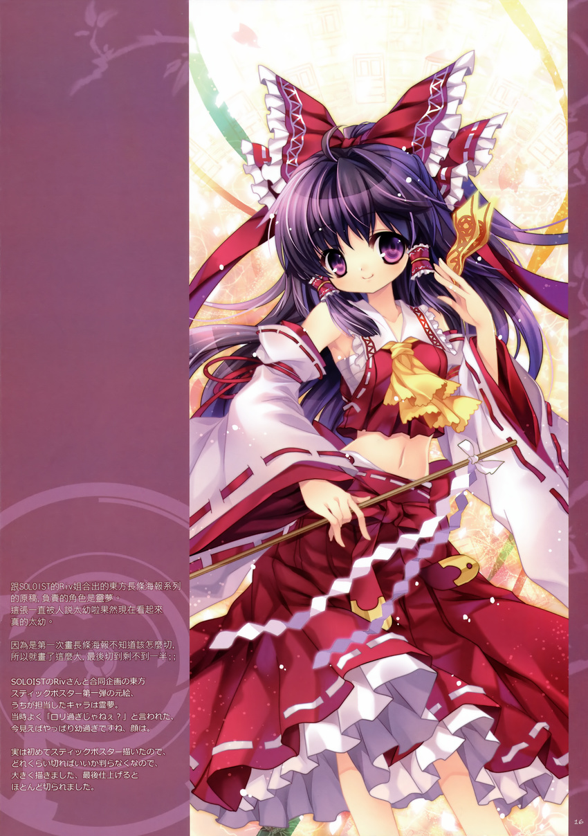 capura.l eternal_phantasia hakurei_reimu tagme touhou