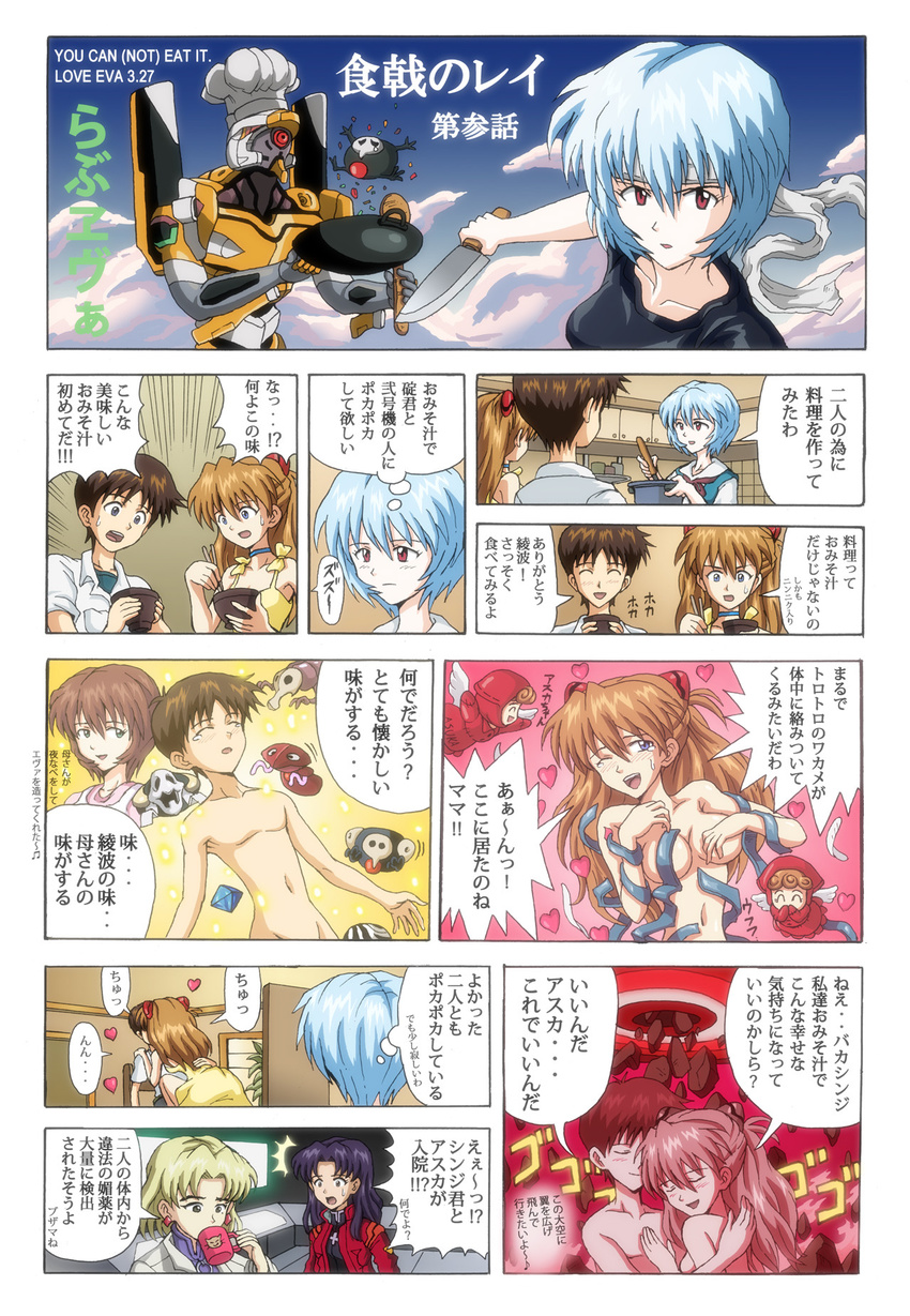 5girls akagi_ritsuko ayanami_rei comic crossover eva_00 evangelion:_2.0_you_can_(not)_advance highres ikari_shinji ikari_yui katsuragi_misato knife multiple_girls neon_genesis_evangelion rebuild_of_evangelion shikinami_asuka_langley shokugeki_no_souma souryuu_asuka_langley tentacles translation_request