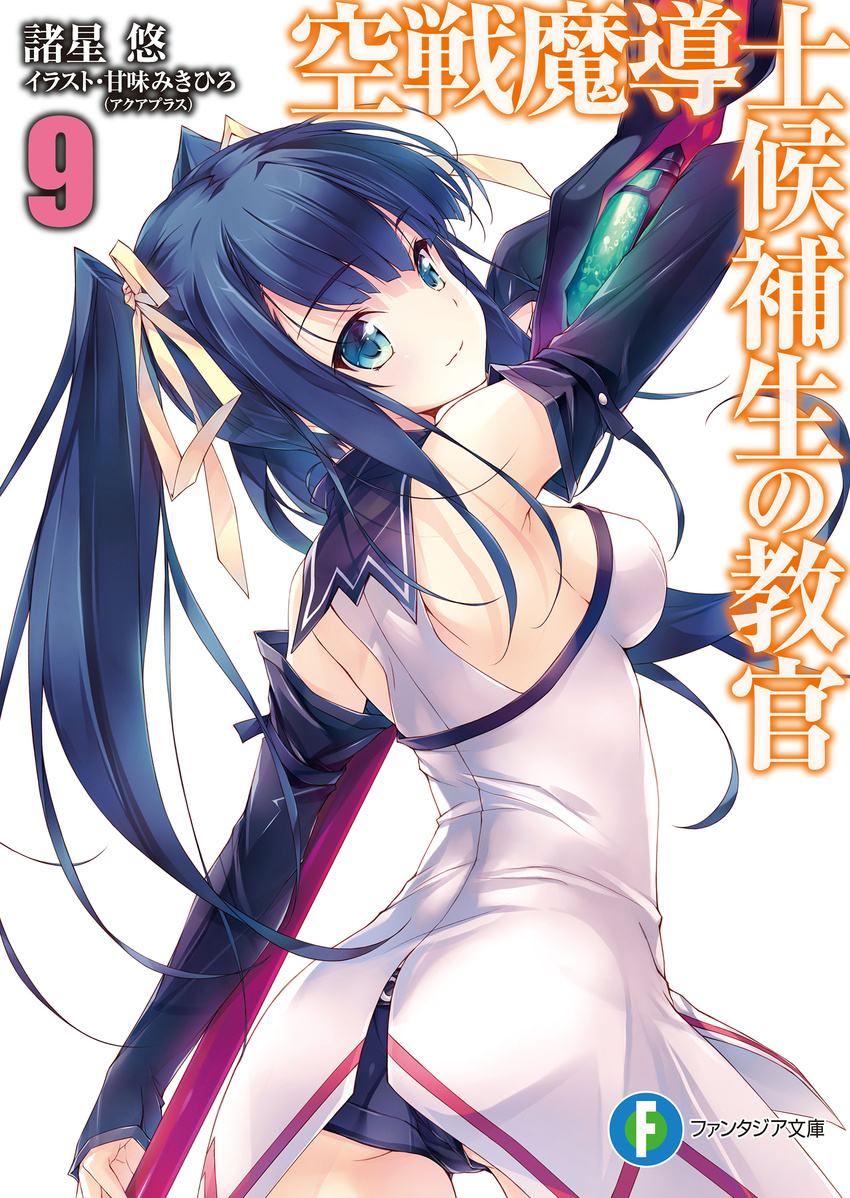 amami_mikihiro kuusen_madoushi_kouhosei_no_kyoukan tagme