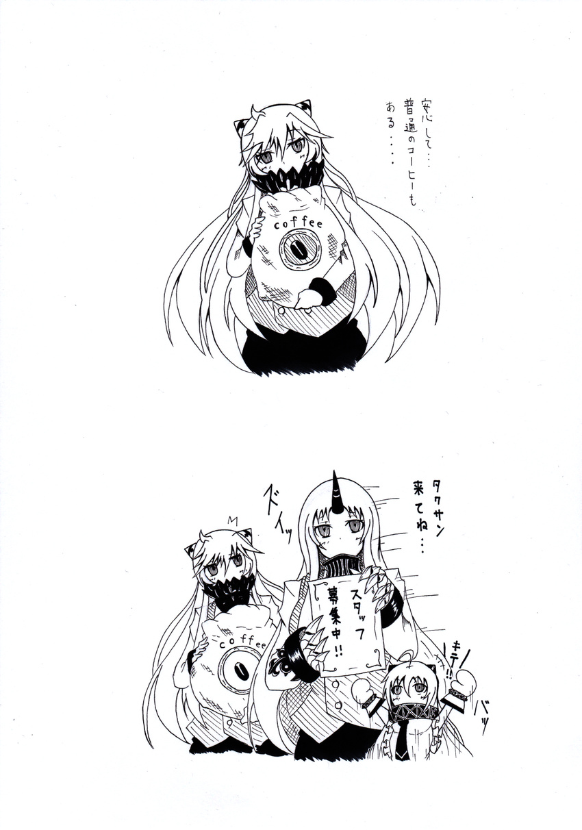 alternate_costume carrying claws coffee covered_mouth enmaided highres horn horns kantai_collection long_hair looking_at_viewer maid menu midway_hime mittens monochrome northern_ocean_hime seaport_hime shinkaisei-kan shiracha traditional_media translated waitress