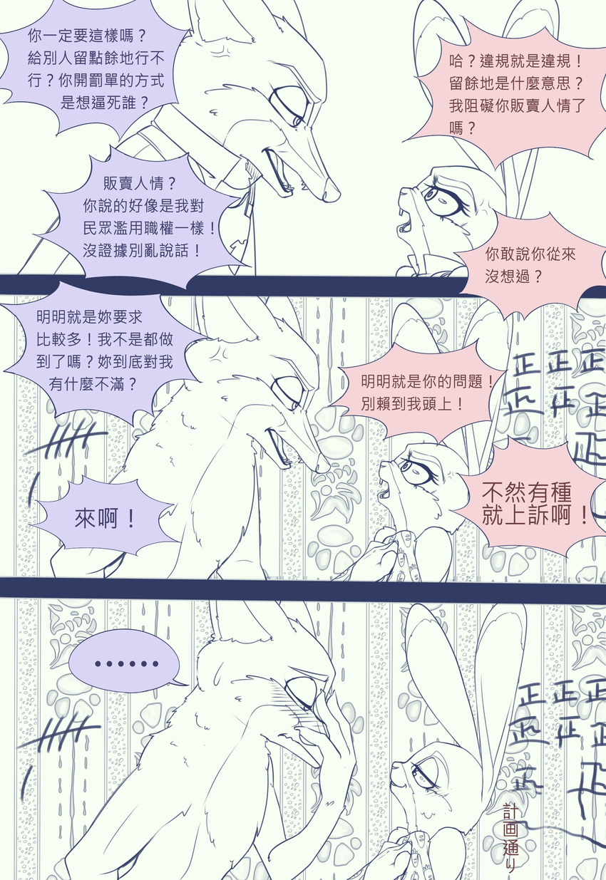 chinese_text comic pokuytred tagme text