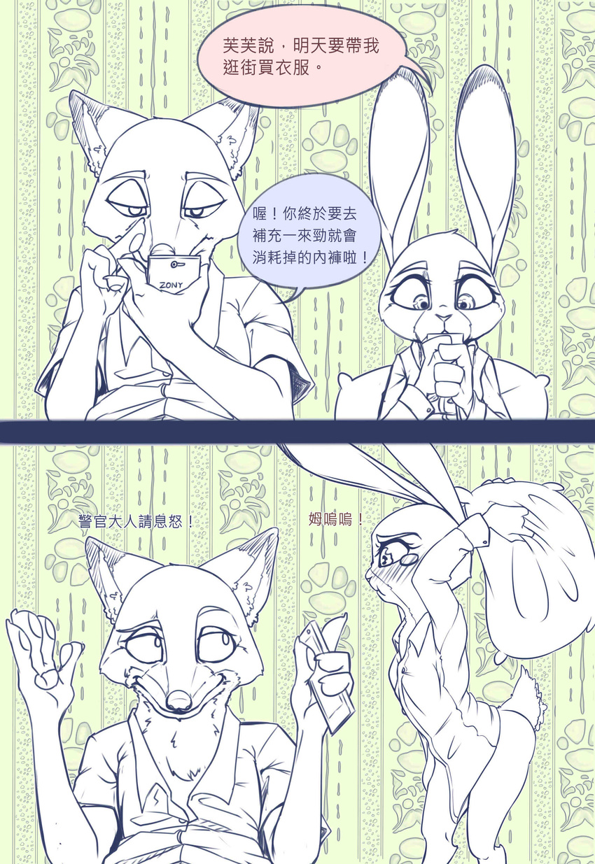 2016 anthro blush canine chinese_text clothed clothing comic disney female fox judy_hopps lagomorph male mammal nick_wilde pokuytred rabbit text zootopia