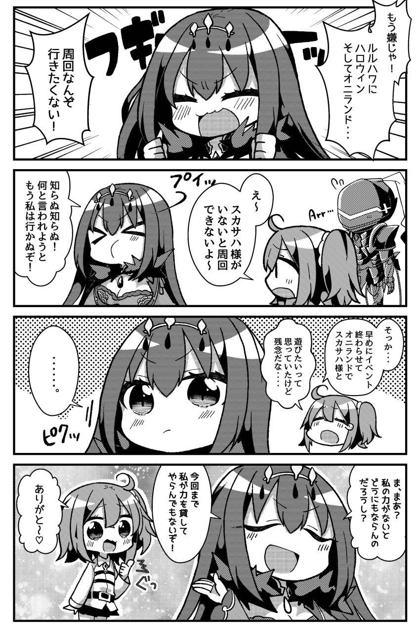 &gt;_&lt; ... /\/\/\ 1boy 2girls 4koma :d absurdres armor bangs belt belt_buckle blush breasts buckle chaldea_uniform cleavage closed_mouth comic commentary_request eyebrows_visible_through_hair eyes_closed fate/grand_order fate/zero fate_(series) flying_sweatdrops fujimaru_ritsuka_(female) full_armor hair_between_eyes hair_ornament hair_scrunchie hand_up helm helmet highres jacket jako_(jakoo21) lancelot_(fate/zero) long_sleeves medium_breasts multiple_girls one_side_up open_mouth profile scathach_(fate)_(all) scathach_skadi_(fate/grand_order) scrunchie skirt smile spoken_ellipsis thumbs_up tiara translation_request uniform