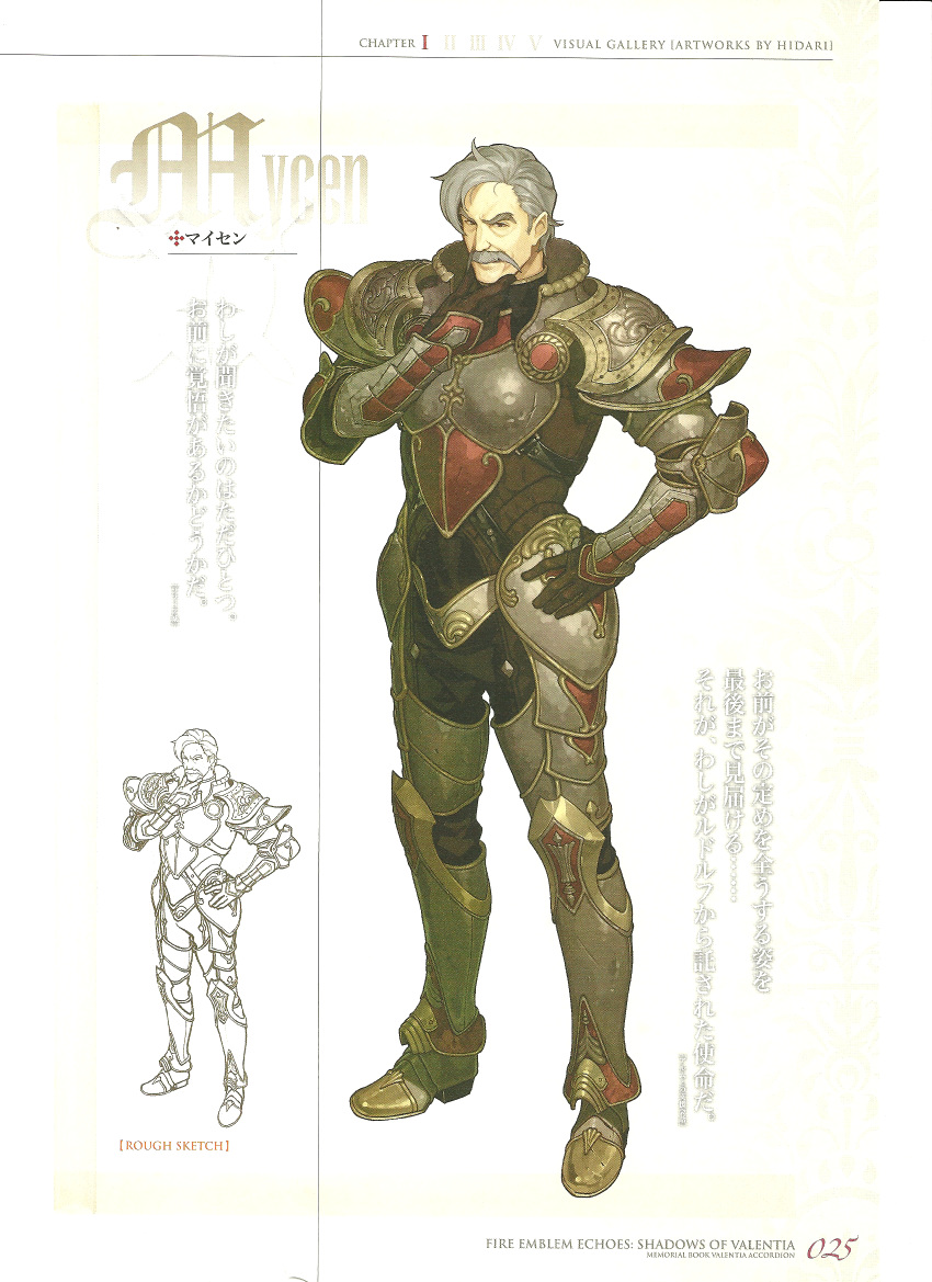 armor brown_eyes character_name facial_hair fire_emblem fire_emblem_echoes:_mou_hitori_no_eiyuuou full_body gloves grey_hair hidari_(left_side) highres looking_at_viewer mustache mycen_(fire_emblem) nintendo non-web_source official_art scan sketch