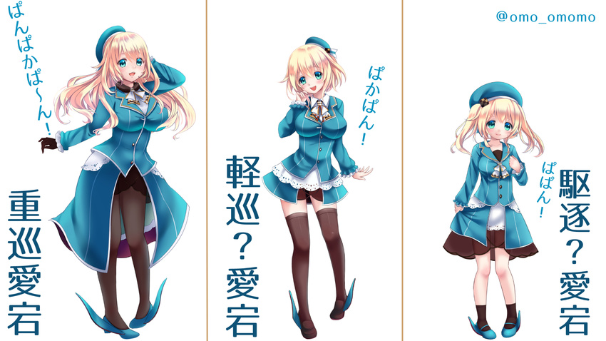 age_progression atago_(kantai_collection) blonde_hair blue_eyes breasts commentary_request gloves hat highres kantai_collection large_breasts looking_at_viewer multiple_views omoomomo open_mouth oppai_loli pan-pa-ka-paaan! pantyhose pigeon-toed thighhighs translated twintails twitter_username younger