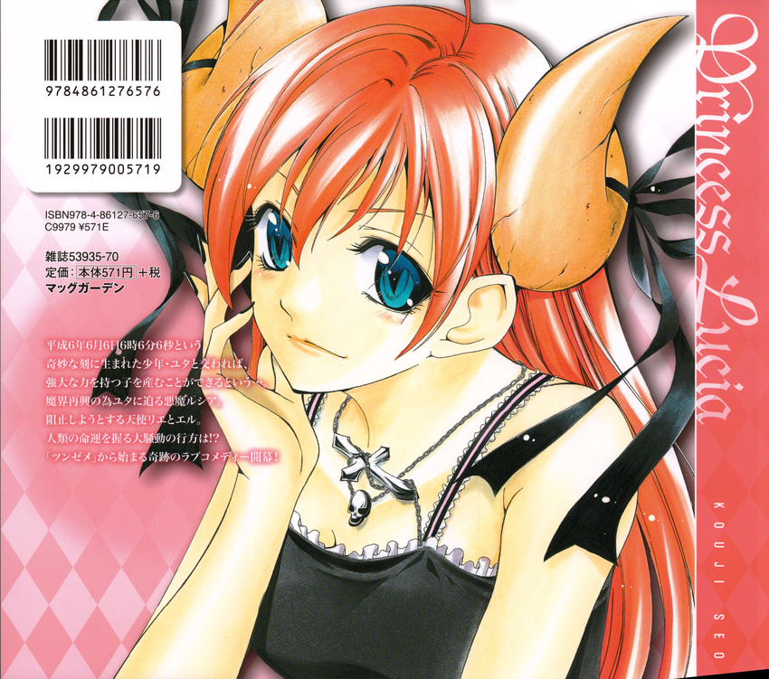 devil horns princess_lucia seo_kouji tagme