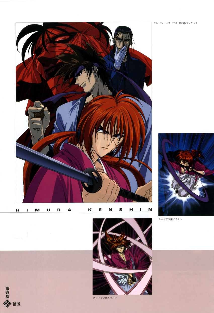 himura_kenshin male rurouni_kenshin sagara_sanosuke saito_hajime shishio_makoto