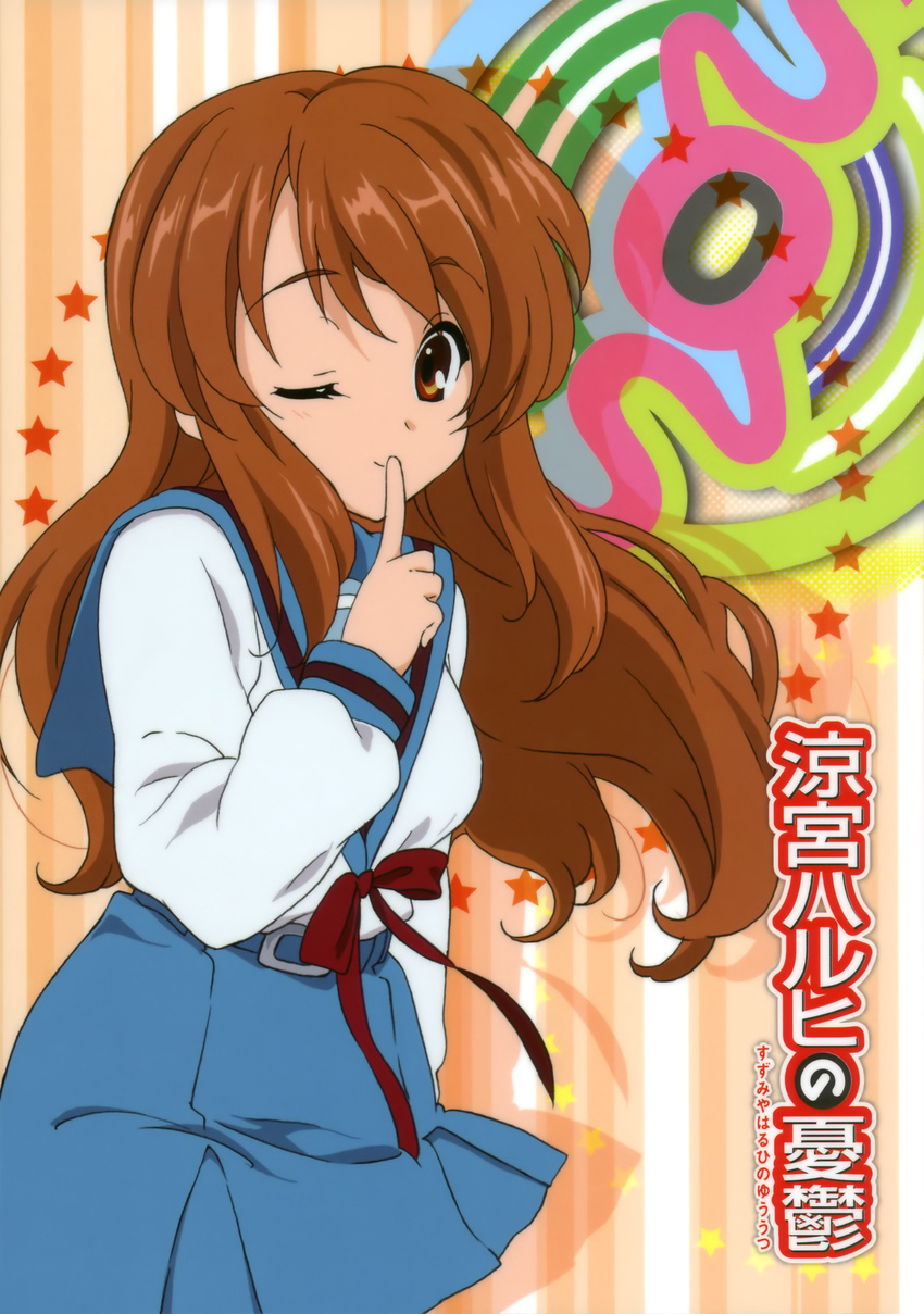 absurdres asahina_mikuru brown_eyes brown_hair highres ikeda_shouko kita_high_school_uniform long_hair non-web_source one_eye_closed school_uniform serafuku solo suzumiya_haruhi_no_yuuutsu very_long_hair