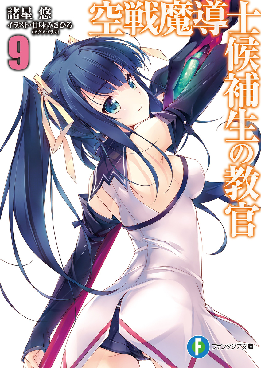 absurdres amami_mikihiro ass black_hair blue_eyes breasts cover detached_sleeves dress fighting_stance from_behind highres kuusen_madoushi_kouhosei_no_kyoukan long_hair looking_back medium_breasts official_art ribbon short_dress short_shorts shorts shorts_under_dress sideboob smile solo twintails very_long_hair weapon yuri_flostre