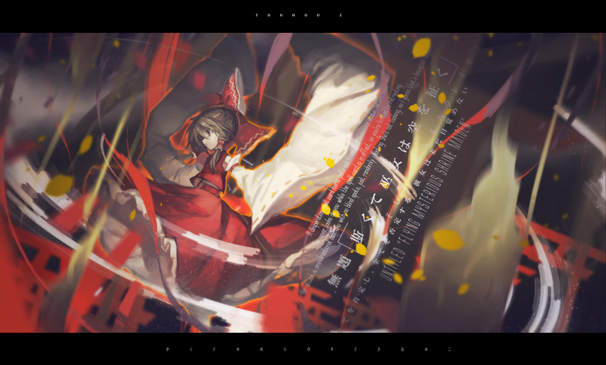 armband aura bad_id bad_pixiv_id blurry bow brown_hair depth_of_field detached_sleeves energy english expressionless frilled_skirt frills from_side hair_bow hair_tubes hakurei_reimu kokaki_mumose letterboxed long_skirt midriff multiple_torii open_mouth perspective petals red_bow red_shirt red_skirt ribbon-trimmed_sleeves ribbon_trim shirt short_hair skirt solo torii touhou translation_request wide_sleeves