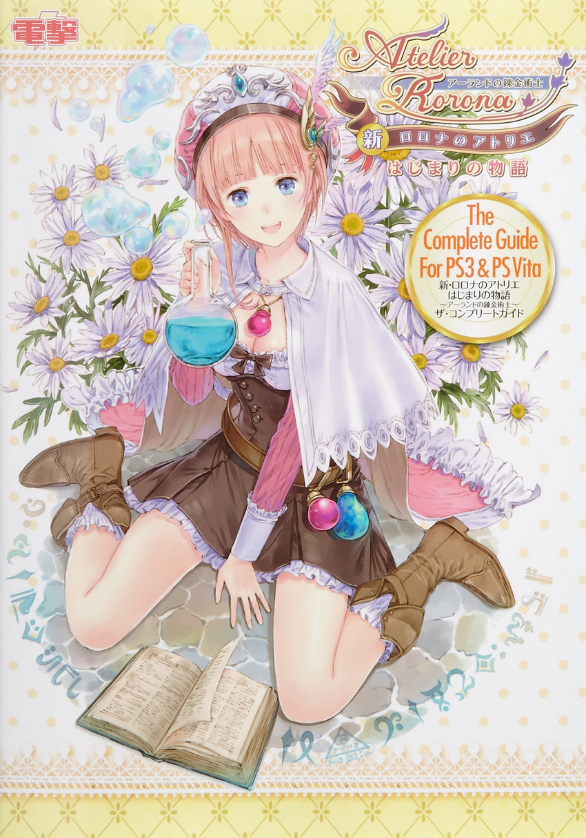 absurdres atelier_(series) atelier_rorona belt blue_eyes book boots brown_footwear brown_hair cape dress flask flower hat highres jewelry kishida_mel looking_at_viewer looking_up open_mouth pleated_skirt ribbon rororina_fryxell short_hair skirt smile solo