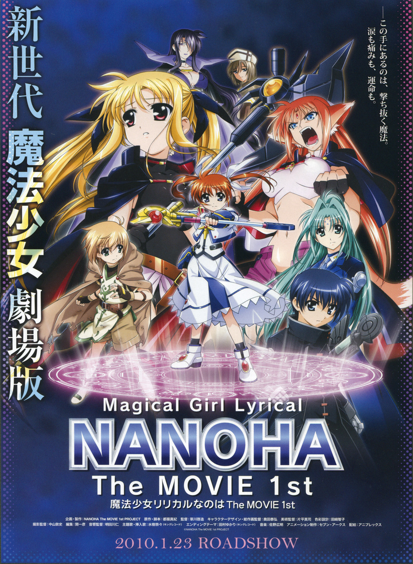 arf chrono_harlaown fate_testarossa lindy_harlaown mahou_shoujo_lyrical_nanoha mahou_shoujo_lyrical_nanoha_the_movie_1st okuda_yasuhiro precia_testarossa takamachi_nanoha yuuno_scrya