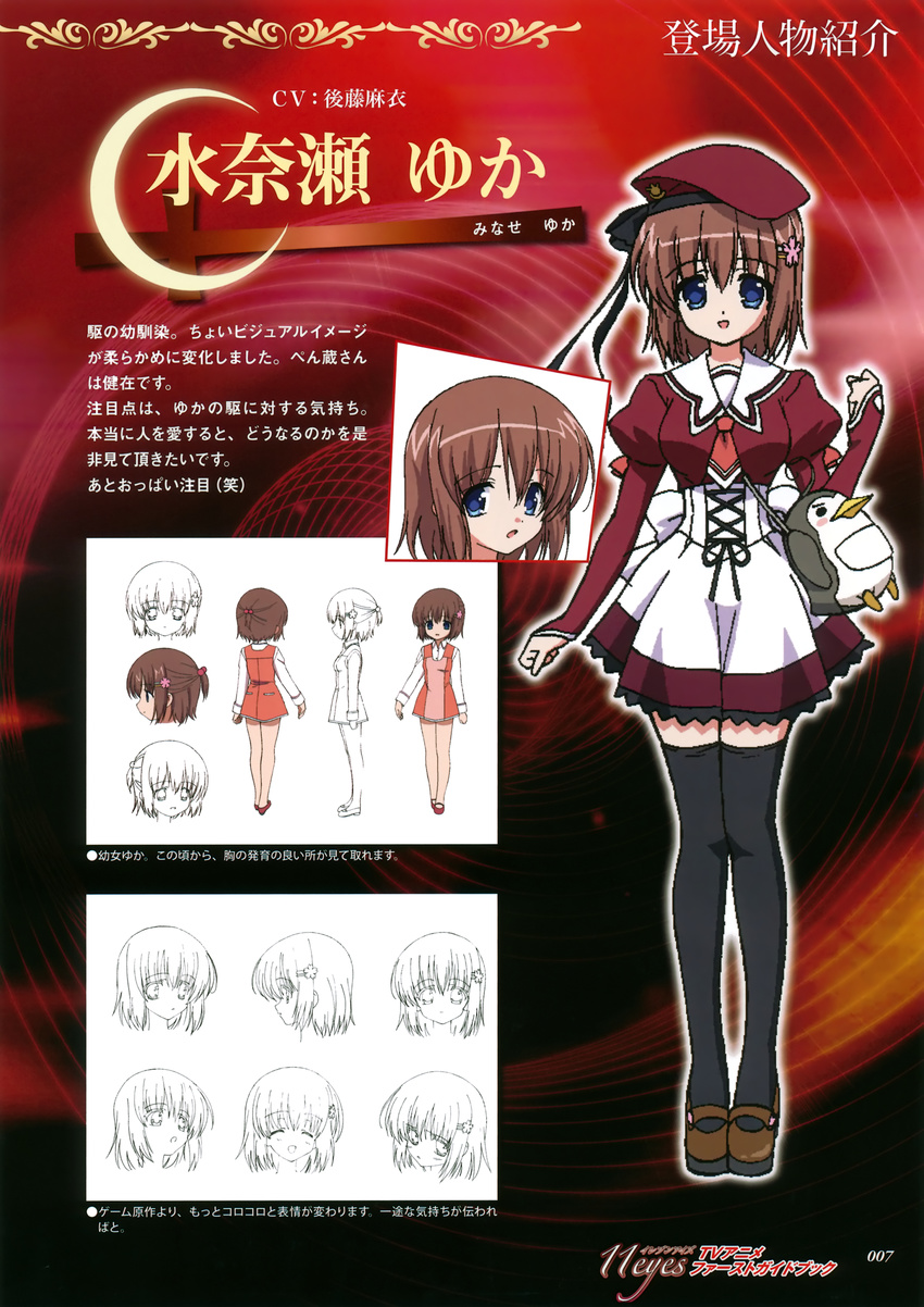 11eyes character_design minase_yuka profile_page seifuku thigh-highs