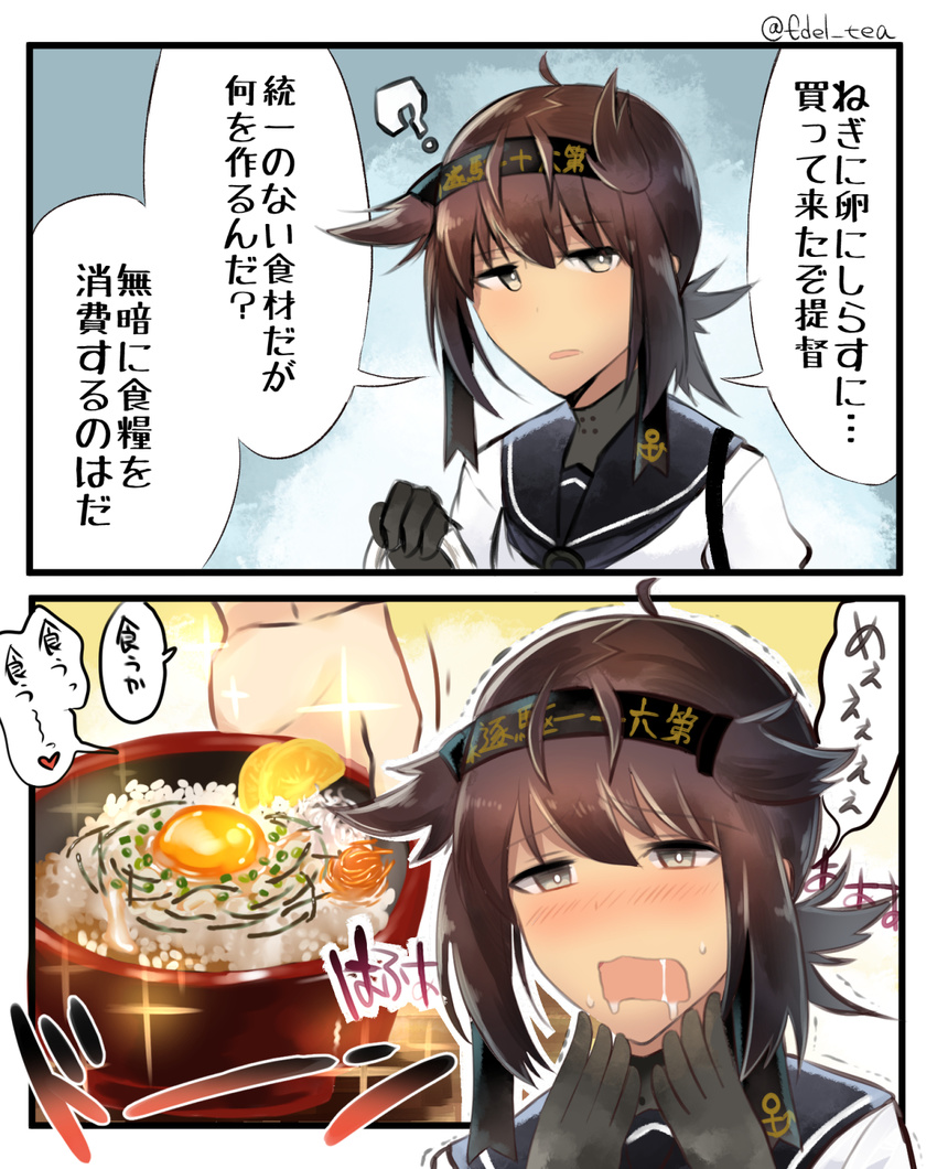 2koma ? ahoge bangs black_gloves black_hair blush bodysuit bowl comic drooling edel_(edelcat) egg elbow_gloves food foodgasm gloves grey_eyes gyuudon hachimaki hair_flaps hair_ribbon hairband hatsuzuki_(kantai_collection) headband highres instant_loss_2koma japanese_clothes kantai_collection long_sleeves looking_to_the_side motion_lines neckerchief noodles open_mouth ramen ribbon rice saliva school_uniform serafuku short_hair skirt solo sparkle steam translated wavy_mouth