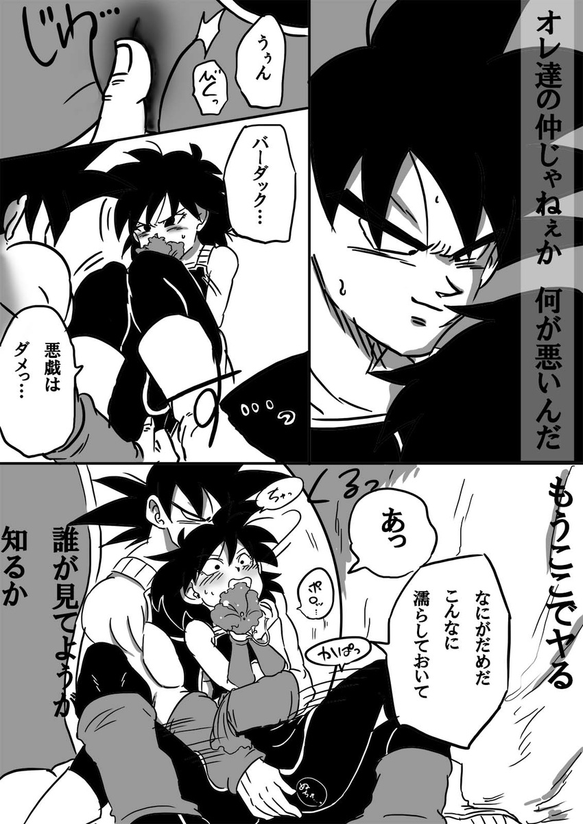 1girl armor bad_id bad_pixiv_id bardock blush boots closed_eyes comic dragon_ball dragon_ball_z fingering flower gine greyscale highres hug hug_from_behind husband_and_wife leg_warmers long_hair monochrome motion_lines open_mouth pants rubbing saiyan spiked_hair spread_legs surprised sweatdrop tondamanuke translation_request white_background wristband