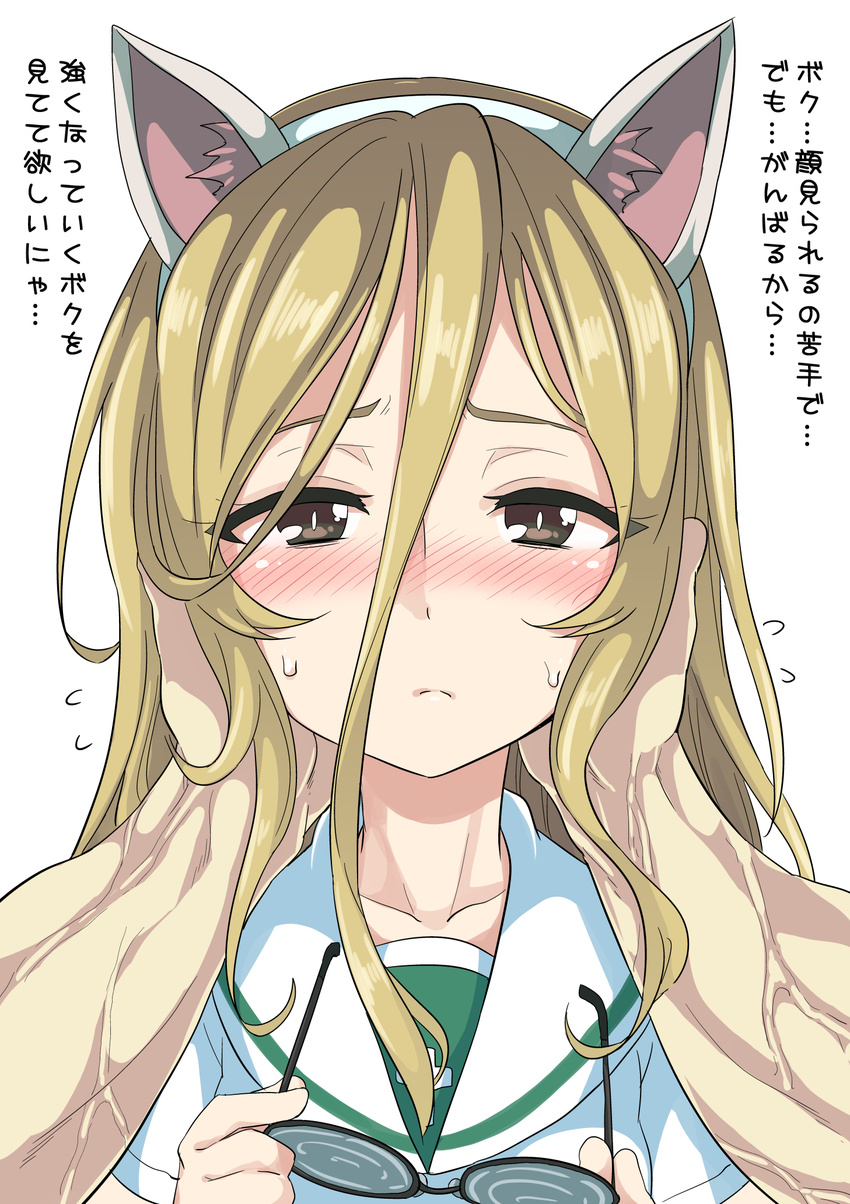 1girl animal_ears blonde_hair blush brown_eyes cat_ears coke-bottle_glasses embarrassed eyewear_removed fake_animal_ears flying_sweatdrops girls_und_panzer glasses hair_between_eyes hand_on_another's_face hetero highres holding holding_eyewear long_hair looking_at_viewer miyao_ryuu nekonyaa ooarai_school_uniform out_of_frame pov pov_hands school_uniform serafuku simple_background solo_focus translated veins white_background