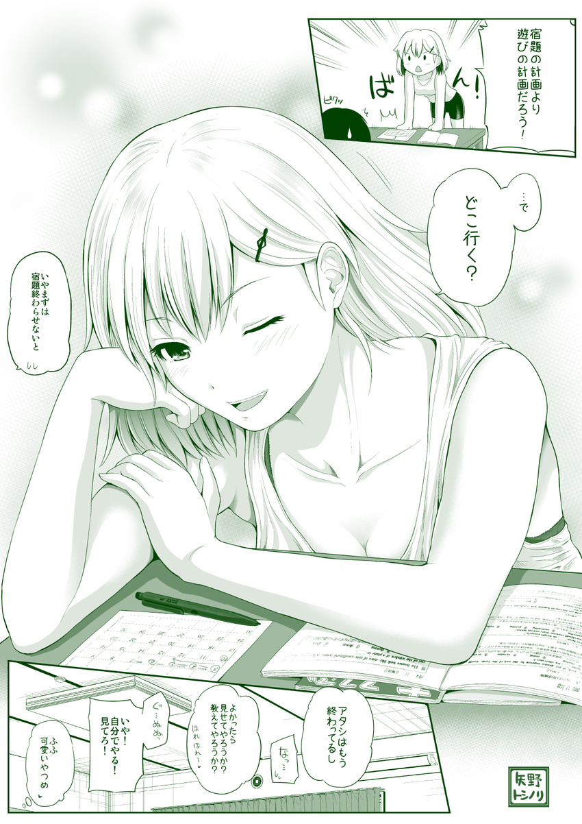 1girl ;d bare_shoulders bike_shorts blush breasts calendar_(object) cleavage collarbone comic commentary_request fang green greyscale hair_ornament hairclip highres homework indoors looking_at_viewer medium_breasts meikou_gijuku monochrome one_eye_closed open_mouth original pen sabo_rin saborou short_hair smile table tank_top textbook tooth translated upper_body yano_toshinori