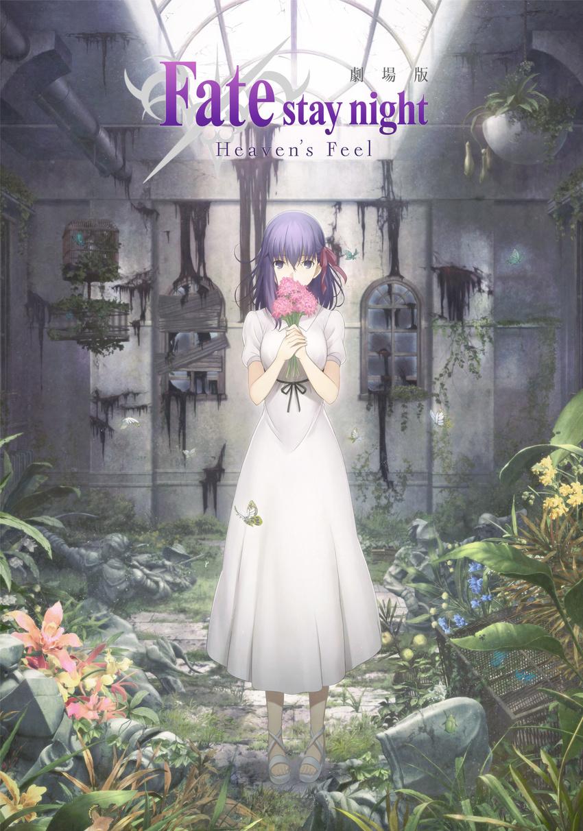 bangs birdcage boarded_windows bow broken_window bug butterfly cage caterpillar copyright_name covered_mouth dress fate/stay_night fate_(series) flower flower_request grass hair_ribbon hands_together heaven's_feel highres holding holding_flower indoors insect iris_(flower) long_hair looking_at_viewer matou_sakura no_socks official_art overgrown pigeon-toed pipes pitcher_plant plant potted_plant purple_eyes purple_hair ribbon ruins sandals short_sleeves skylight solo standing statue sudou_tomonori toes w_arms white_dress