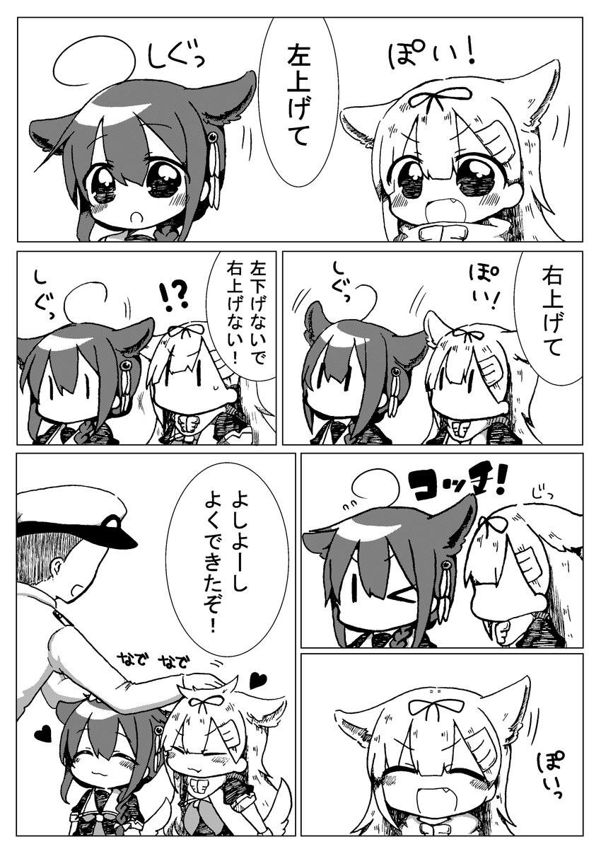 1boy 2girls :3 :d :o ^_^ absurdres admiral_(kantai_collection) ahoge braid closed_eyes comic dog_tail fang greyscale hair_flaps hair_ornament hair_over_shoulder hair_ribbon hairclip halftone hat heart highres jako_(jakoo21) kantai_collection kemonomimi_mode long_hair military military_uniform monochrome multiple_girls neckerchief open_mouth peaked_cap petting poi remodel_(kantai_collection) ribbon scarf school_uniform serafuku shigure_(kantai_collection) short_sleeves single_braid smile tail translated uniform yuudachi_(kantai_collection) |_|