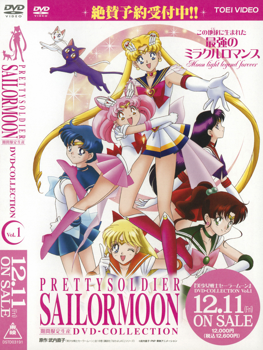 aino_minako artemis_(sailor_moon) chibiusa hino_rei kino_makoto luna_(sailor_moon) mizuno_ami neko sailor_moon screening tsukino_usagi