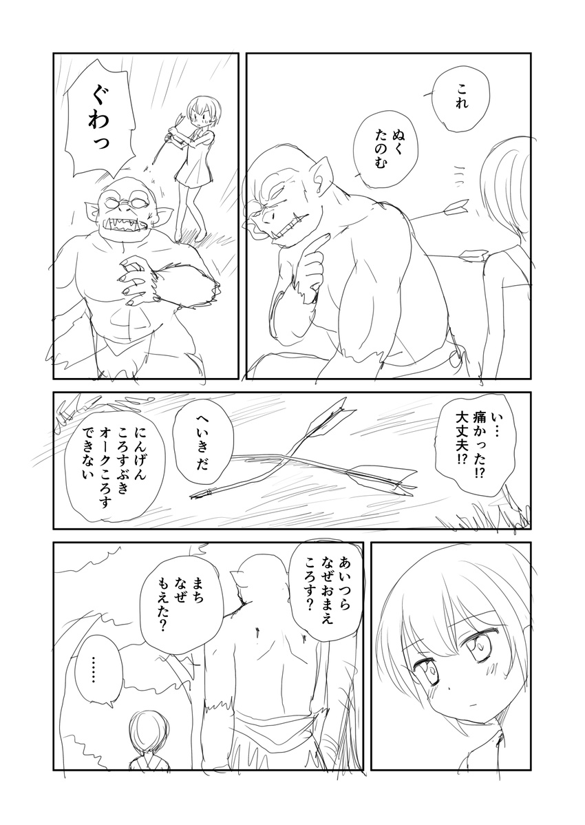 1girl arrow bald comic fangs fantasy greyscale hair_between_eyes highres injury lina_kontiola monochrome orc original shimazaki_mujirushi short_hair translated valtava