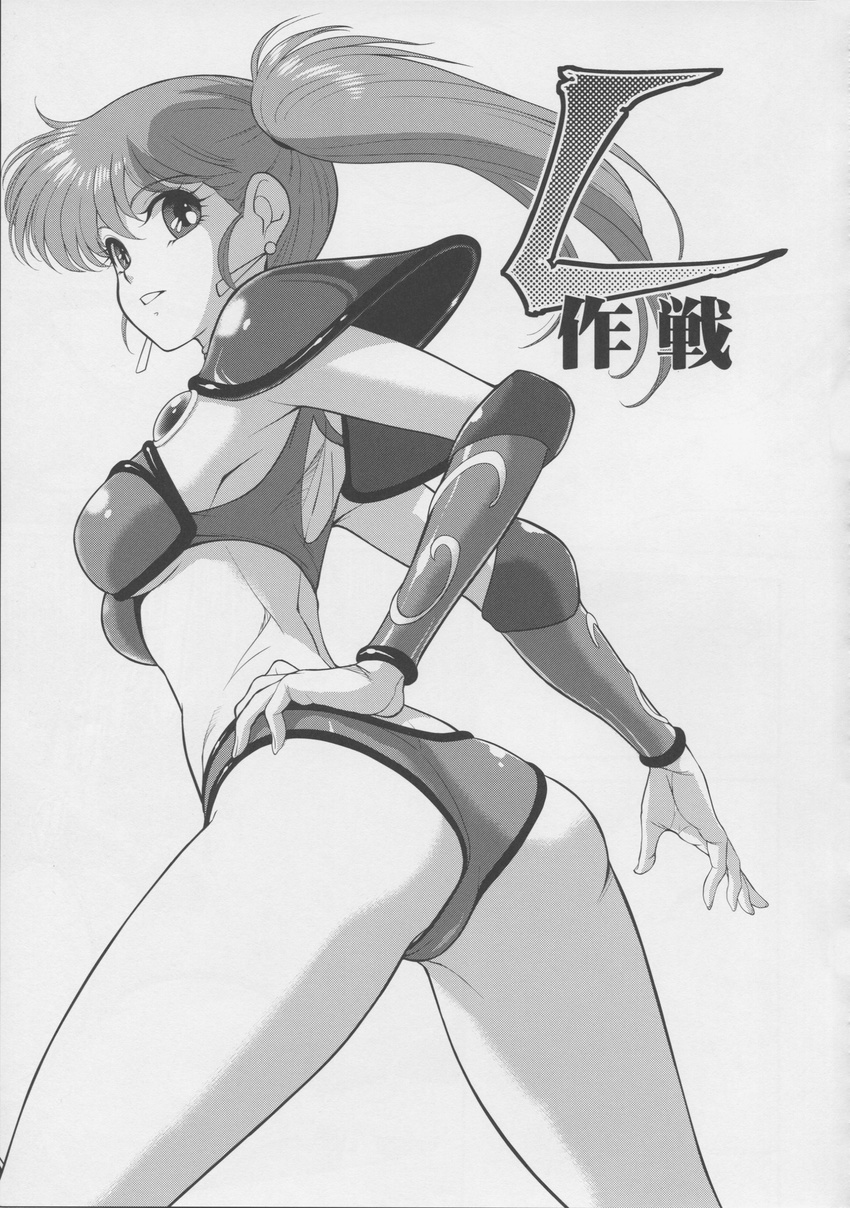 absurdres armor asagiri_youko ass bikini_armor breasts earrings from_behind genmu_senki_leda greyscale hand_on_hip highres jewelry legs long_hair looking_back medium_breasts midriff monochrome pauldrons side_ponytail smile solo vambraces zol