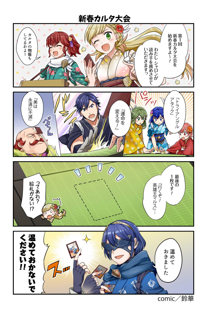 4koma blonde_hair blue_eyes blue_hair brown_hair comic est fire_emblem fire_emblem_heroes green_eyes green_hair hair_ornament hairclip highres itagaki_hako japanese_clothes karuta katua kimono krom marth marth_(fire_emblem:_kakusei) mask nintendo paola red_hair signature speech_bubble tatami