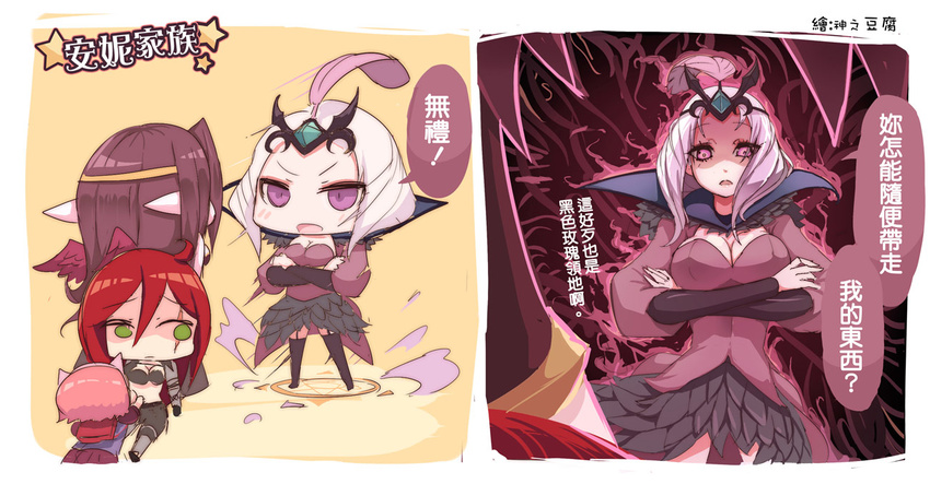 angel_wings animal_ears annie_hastur beancurd blush_stickers breasts cat_ears check_translation chibi chinese cleavage commentary_request crossed_arms dragging emilia_leblanc garter_straps green_eyes headband headgear katarina_du_couteau large_breasts league_of_legends long_hair magic_circle morgana multiple_girls partially_translated pink_eyes pink_hair purple_hair red_hair sad scar scar_across_eye shaded_face short_hair skirt thighhighs translation_request white_hair wings