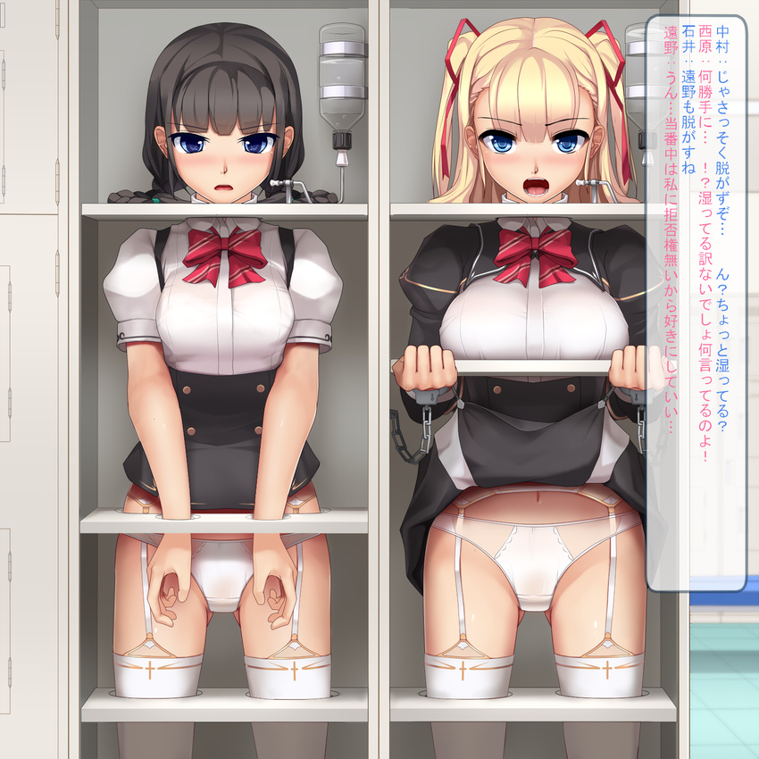 bangs bdsm black_hair blonde_hair blue_eyes blush bottle bound bound_wrists bow breasts cuffs dress dress_lift eto eyebrows_visible_through_hair garter_belt hair_ribbon handcuffs highres immobilization locker long_hair looking_at_viewer medium_breasts multiple_girls open_mouth original panties restrained ribbon school_uniform skirt skirt_removed stationary_restraints thighhighs translated twintails two_side_up underwear white_legwear white_panties