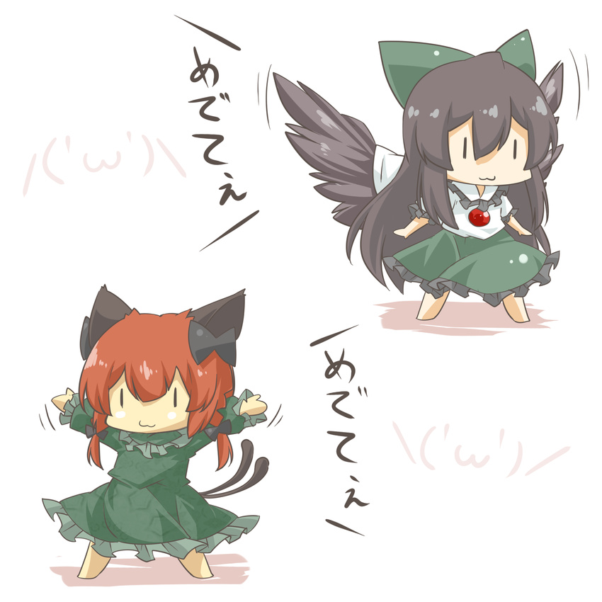 :3 \(^o^)/ \o/ animal_ears arms_up bad_id bad_pixiv_id black_hair black_wings bow braid cat_ears cat_tail chibi eiri_(eirri) green_bow hair_bow highres kaenbyou_rin large_bow long_hair multiple_girls multiple_tails outstretched_arms red_hair reiuji_utsuho standing tail touhou twin_braids wings |_|