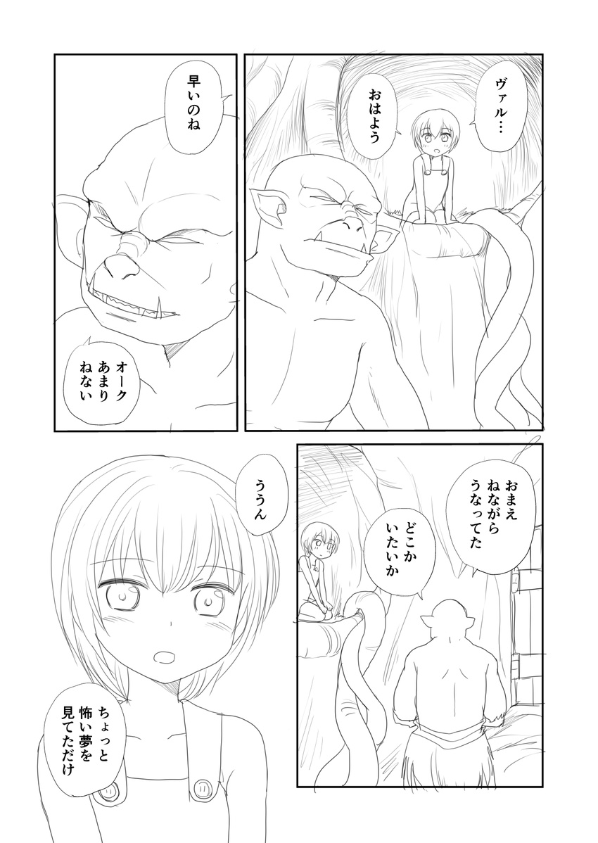 1girl bald bangs comic fangs greyscale hair_between_eyes highres lina_kontiola monochrome orc original shimazaki_mujirushi short_hair simple_background sketch translated valtava