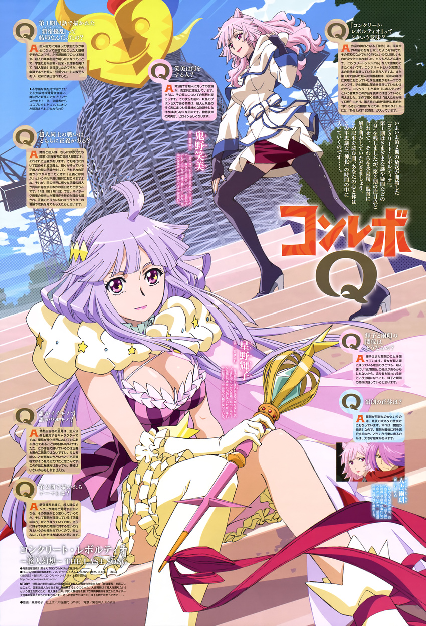 absurdres animal_ears artist_request black_footwear black_legwear boots breasts cleavage concrete_revolutio dress elbow_gloves fingerless_gloves fox_ears frills gloves high_heel_boots high_heels highres hitoyoshi_jirou hood hoshino_kikko kino_emi large_breasts lavender_hair lips lipstick magical_girl makeup multiple_girls official_art pink_eyes pink_hair purple_eyes ribbon scan scarf shiny shiny_hair sidelocks skirt stairs star striped thigh_boots thighhighs vertical-striped_dress vertical_stripes wand