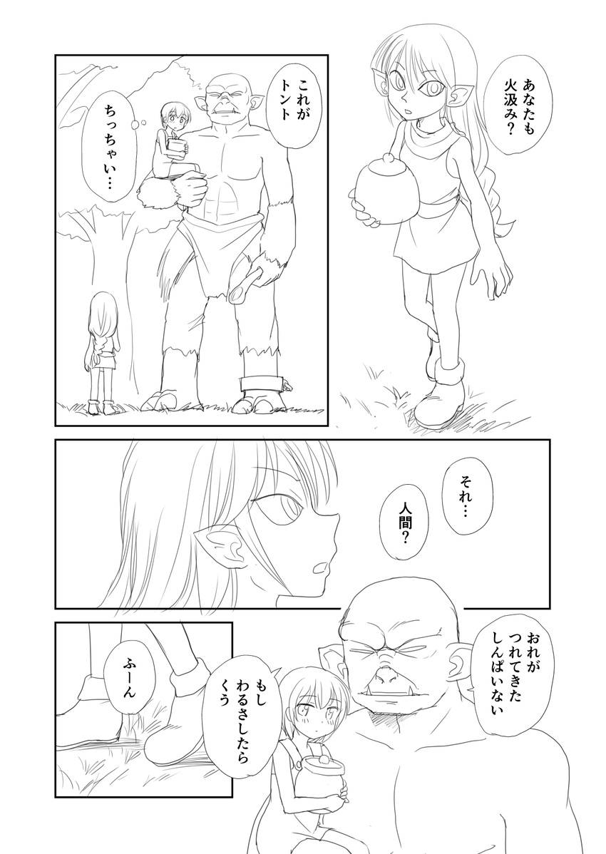 2girls bald bangs comic fangs fantasy greyscale hair_between_eyes height_difference highres kolmio lina_kontiola monochrome multiple_girls orc original shimazaki_mujirushi short_hair sketch spoon translated tree valtava vase