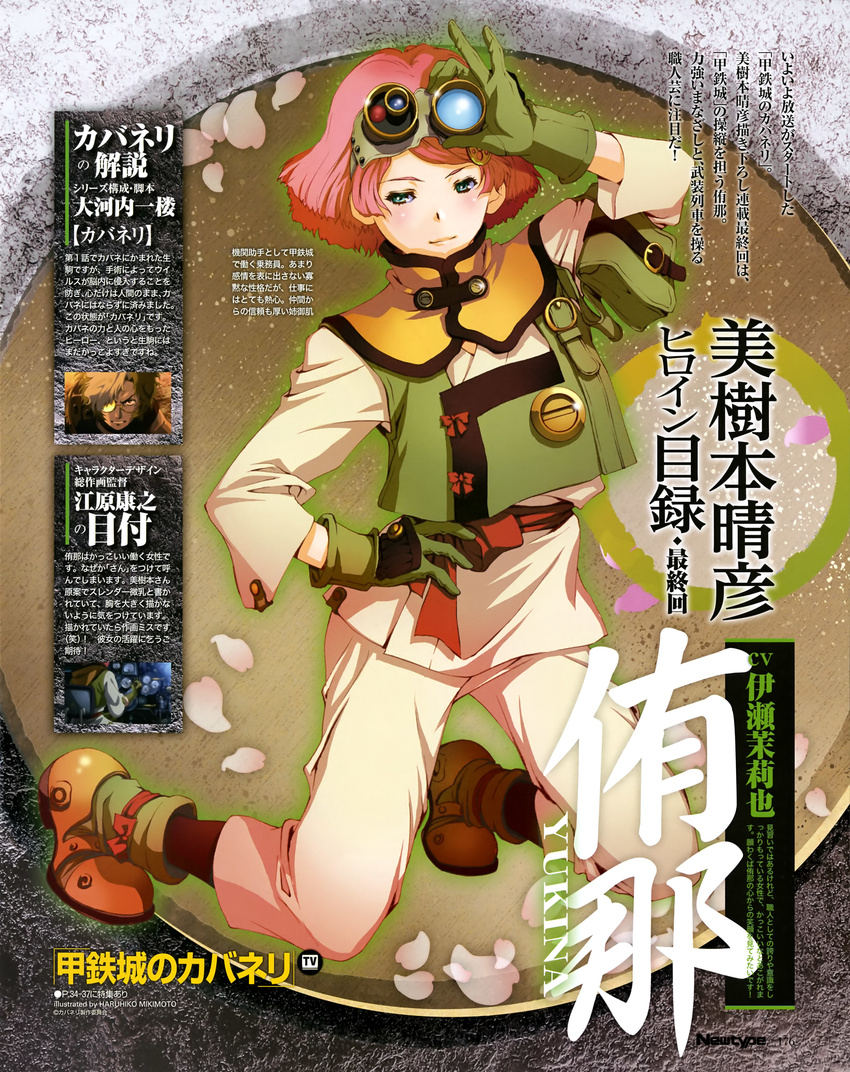 absurdres dougi goggles goggles_on_head green_eyes highres ikoma_(kabaneri) japanese_clothes karate_gi koutetsujou_no_kabaneri mikimoto_haruhiko official_art red_hair steampunk yukina_(kabaneri)