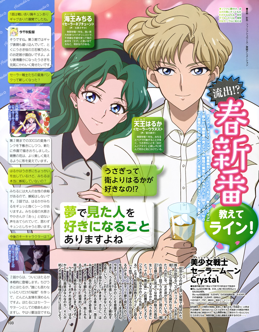 sailor_moon_crystal tagme