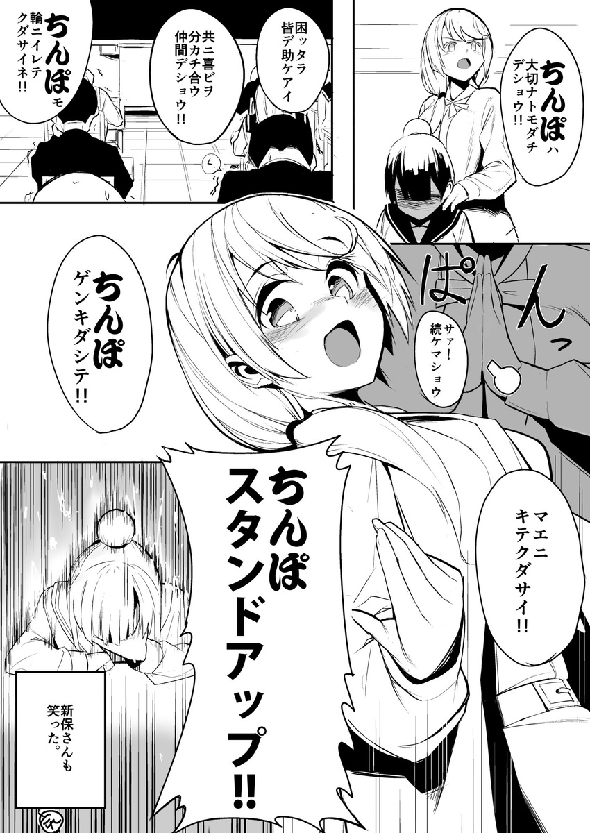 classroom comic ellen_baker eyebrows eyebrows_visible_through_hair facepalm gen_(black_factory) greyscale hair_bun hair_ornament hair_scrunchie hand_on_shoulder highres monochrome new_horizon open_mouth ponytail scrunchie translated