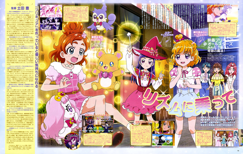 go!_princess_pretty_cure mahou_girls_precure! pretty_cure tagme